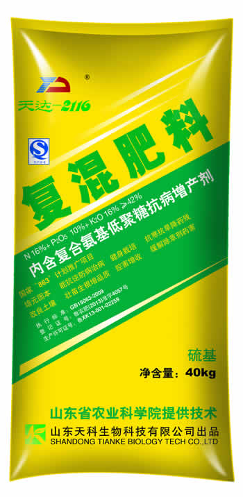 復混肥