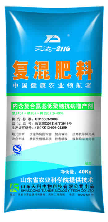 復混肥