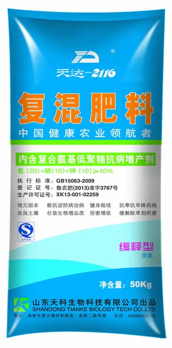 復混肥