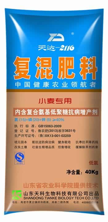 復混肥